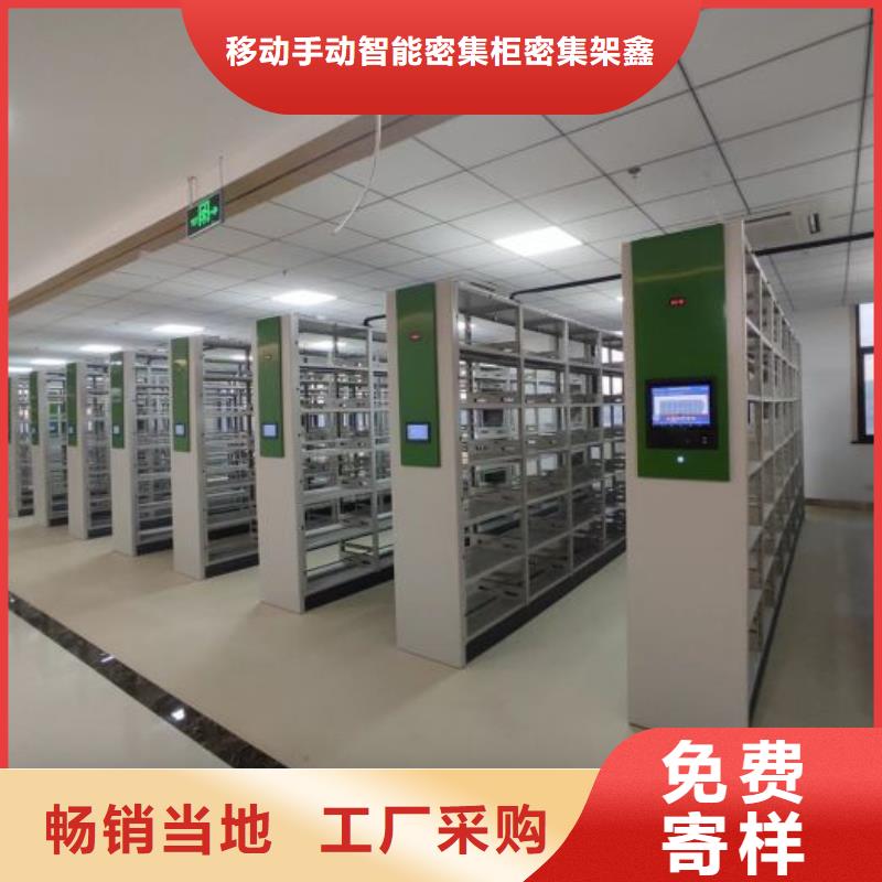 可定制的不动产档案密集架实体厂家