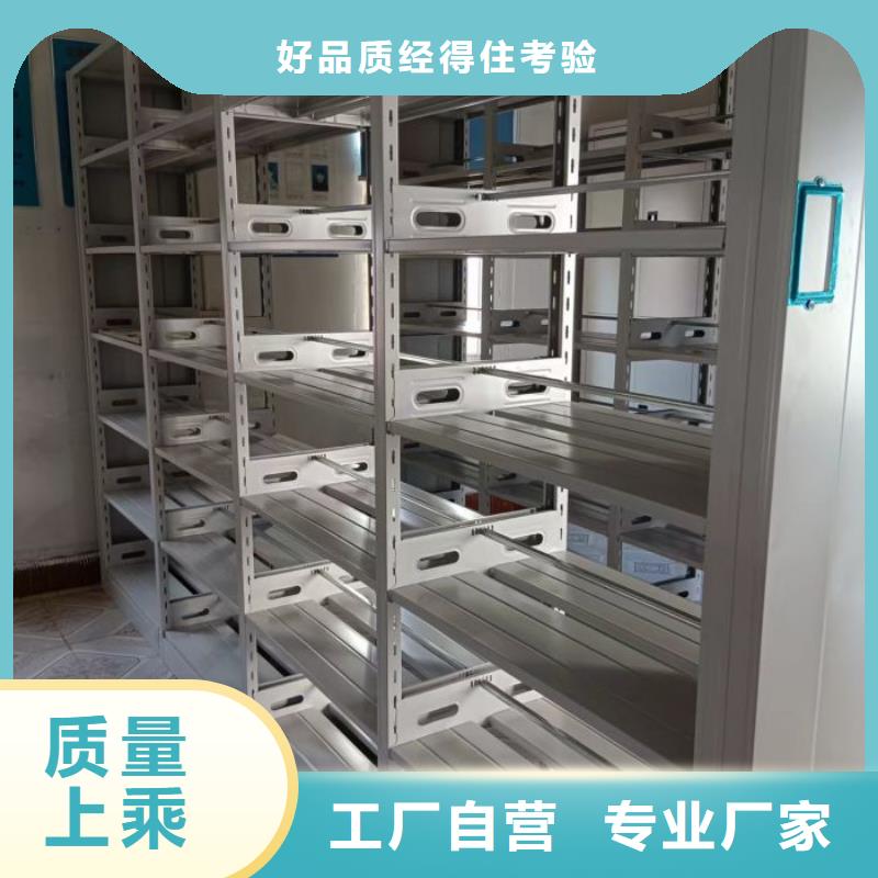 凭证移动密集架供货速度快