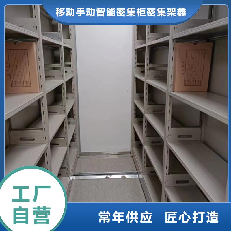 服务至上【鑫康】抽斗式密集柜