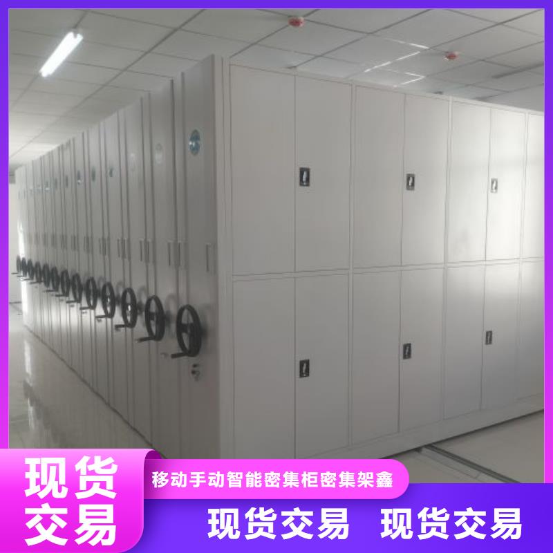 质优价廉的档案资料管理密集柜公司