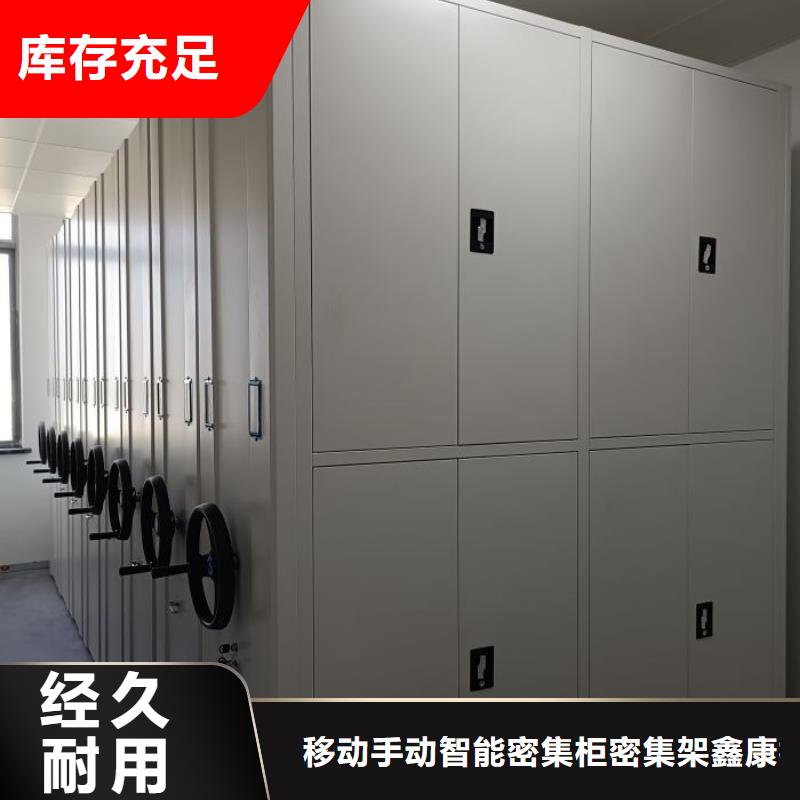 让利销售【鑫康】移动智能档案柜