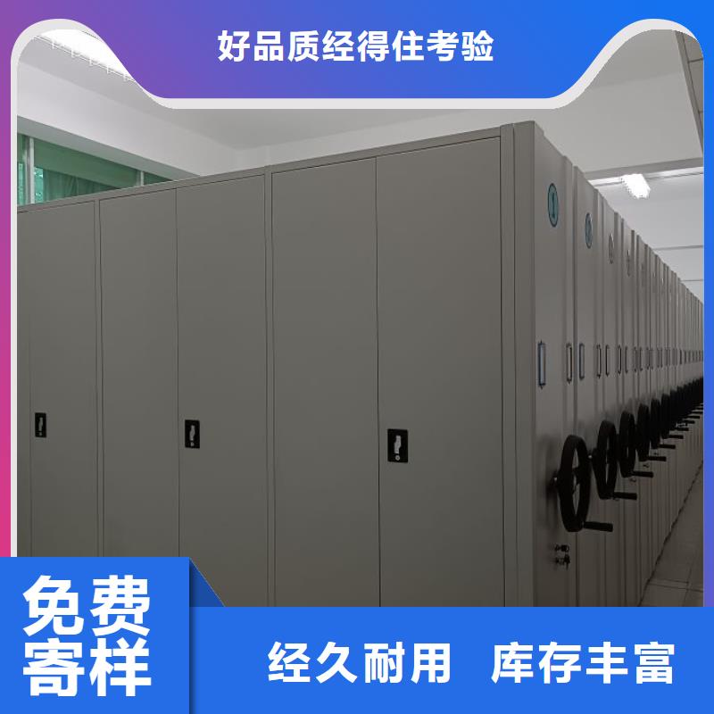 移动密集档案架品牌厂家