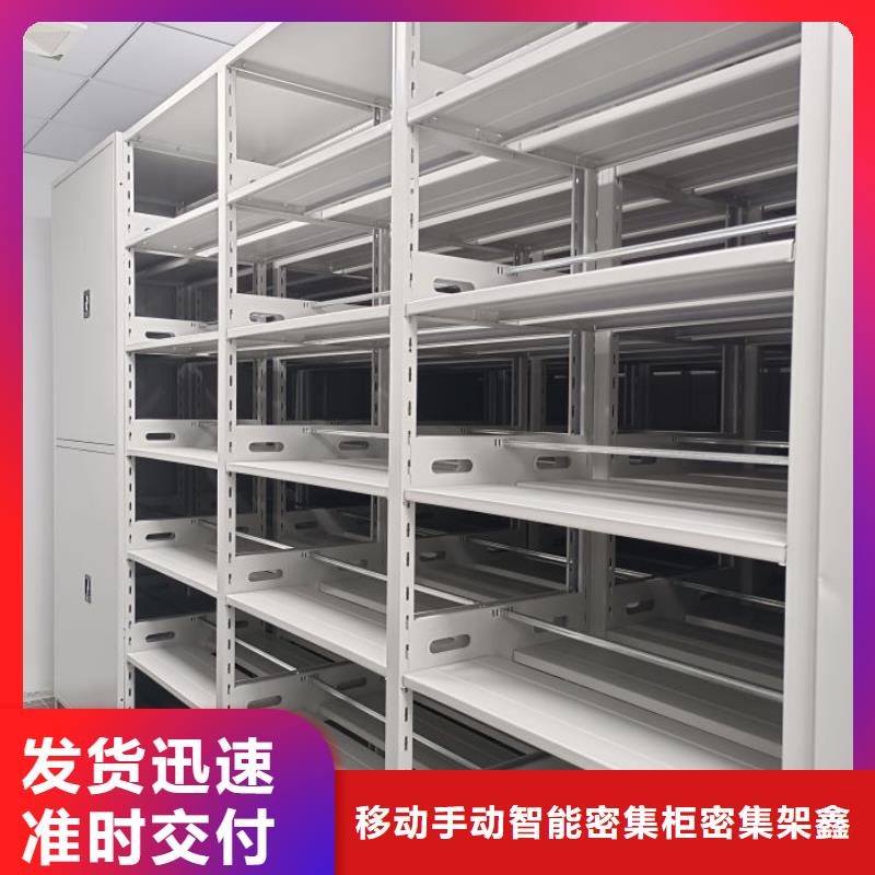 咨询优惠【鑫康】档案库房电动密集架