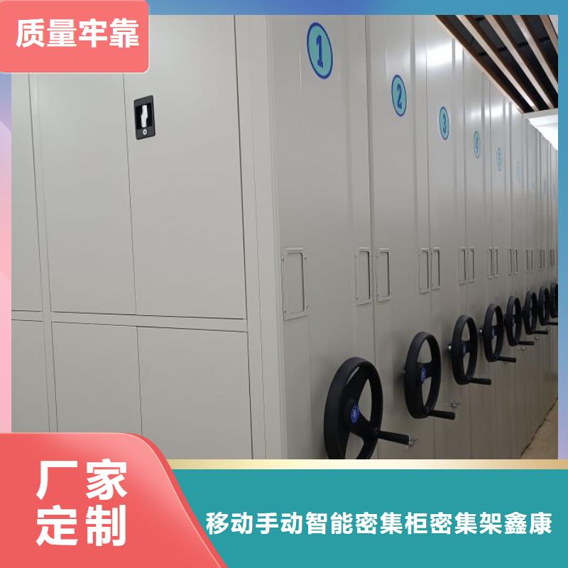 用手摇动的密集柜诚信经营
