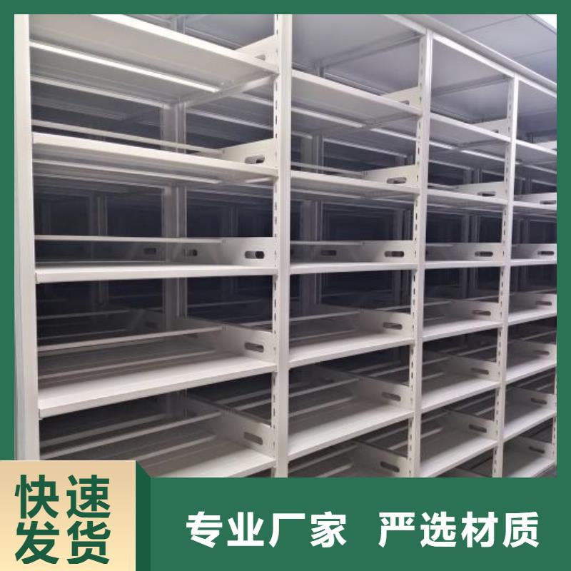 洽谈业务【鑫康】三柱式密集架