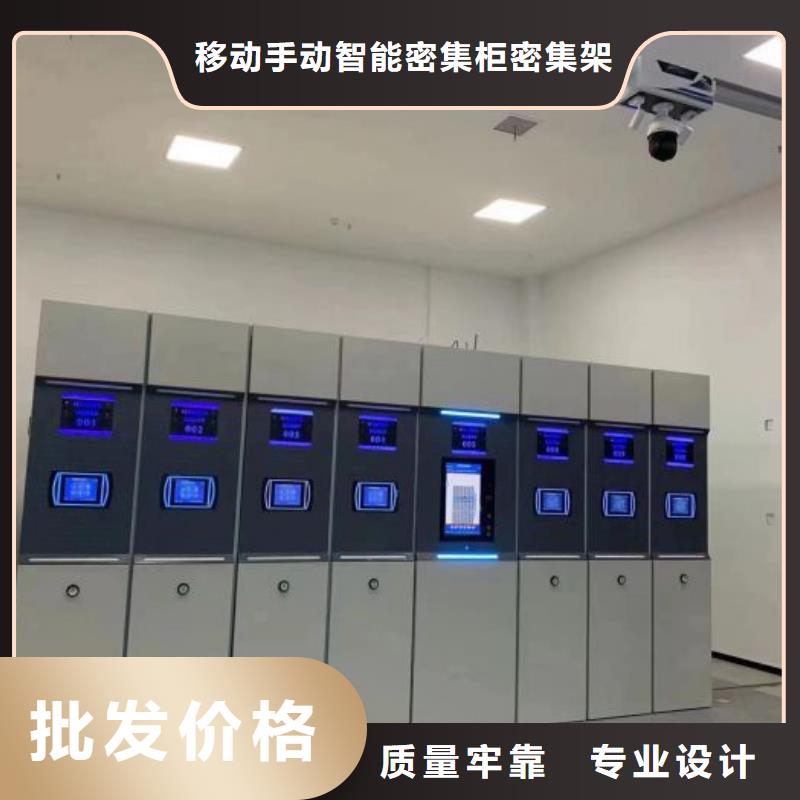 务实发展【鑫康】智能表库密集柜