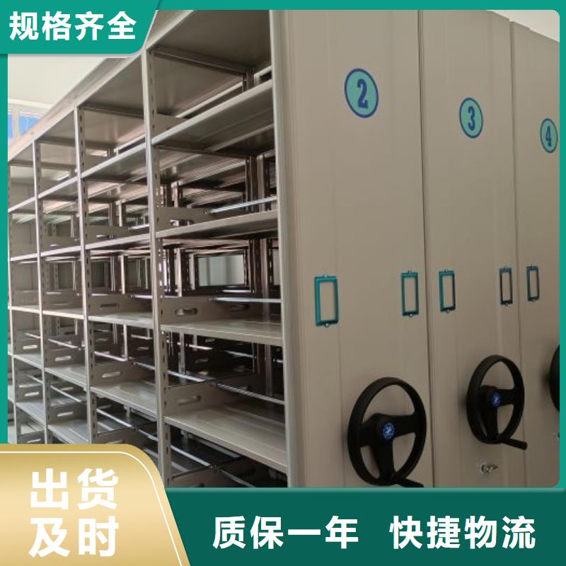 存放档案密集柜厂家直销