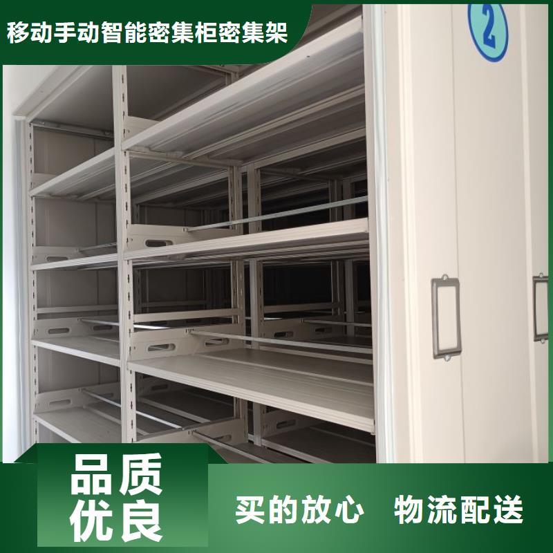 异型密集柜定做厂家-现货充足