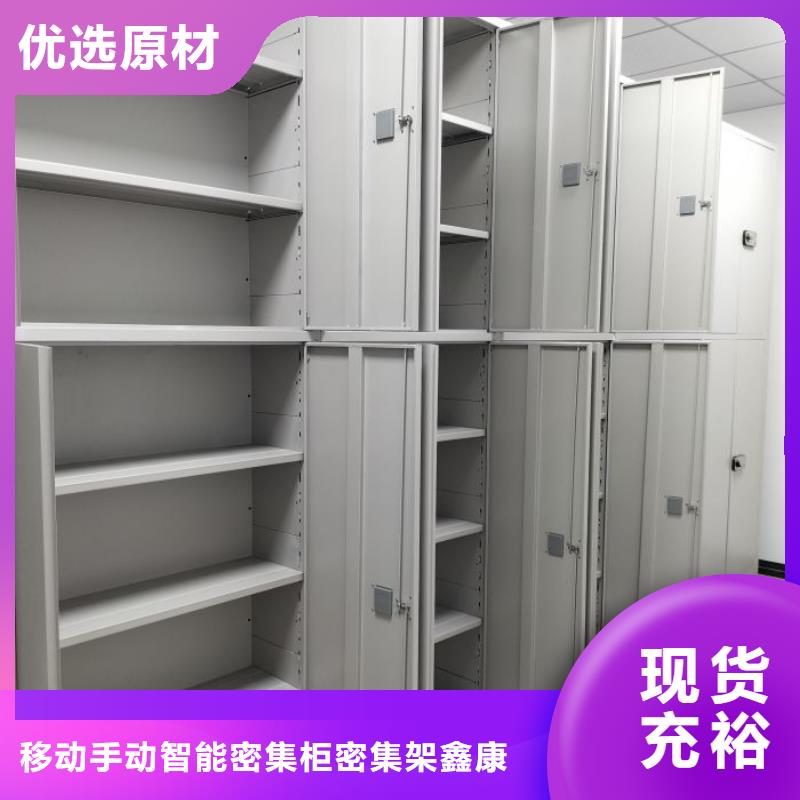 密集移动柜发货快