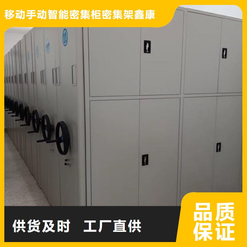 产品的性能与使用寿命【鑫康】移动档案柜