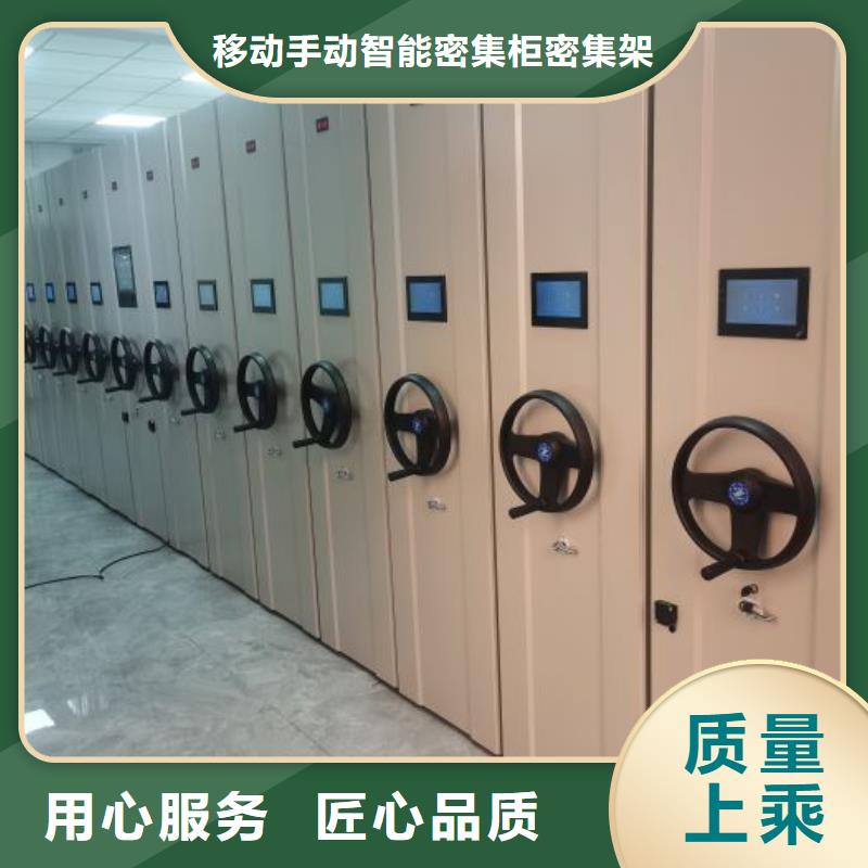 甄选：项目档案保管密集架供应商