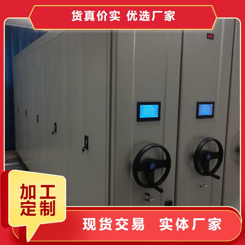 现货诚信为本【鑫康】档案室用移动密集柜