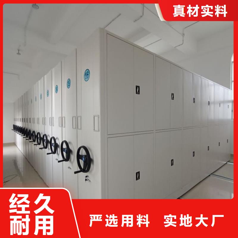五星服务【鑫康】单证档案密集架