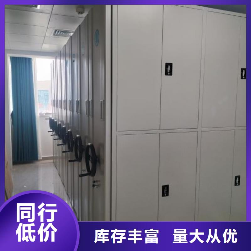 五星服务【鑫康】单证档案密集架