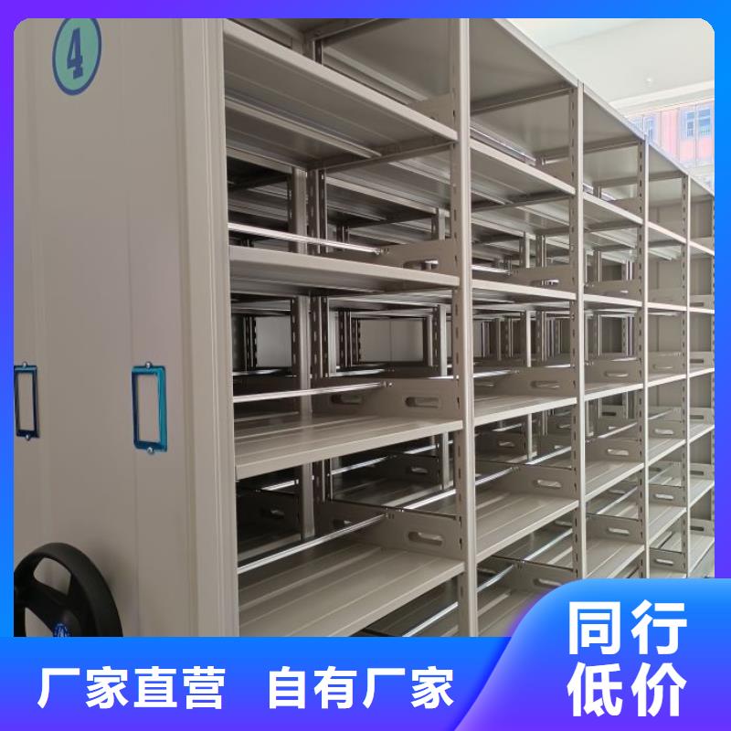 五星服务【鑫康】单证档案密集架