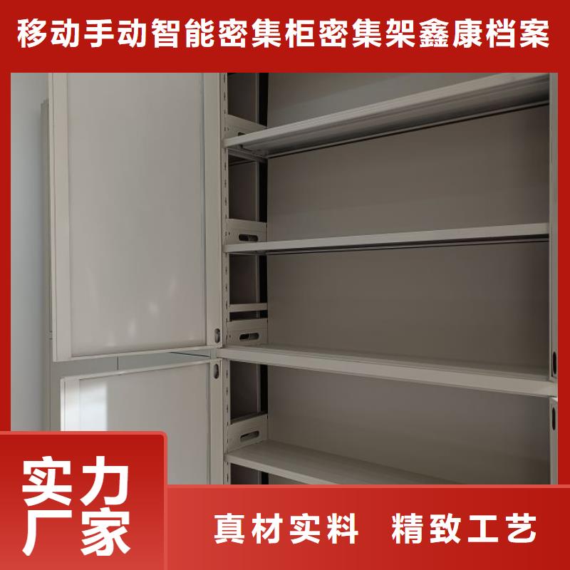 施工队伍【鑫康】电动智能档案柜