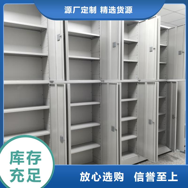 敬请光临【鑫康】移动型密集架