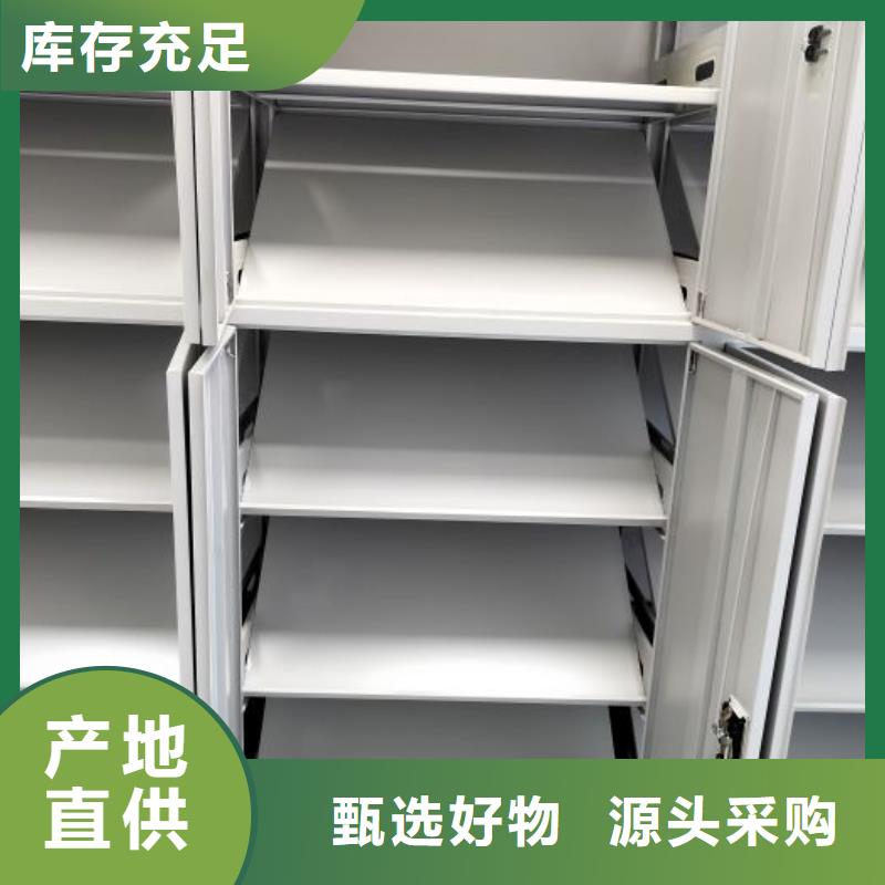 放心满意【鑫康】密集书柜