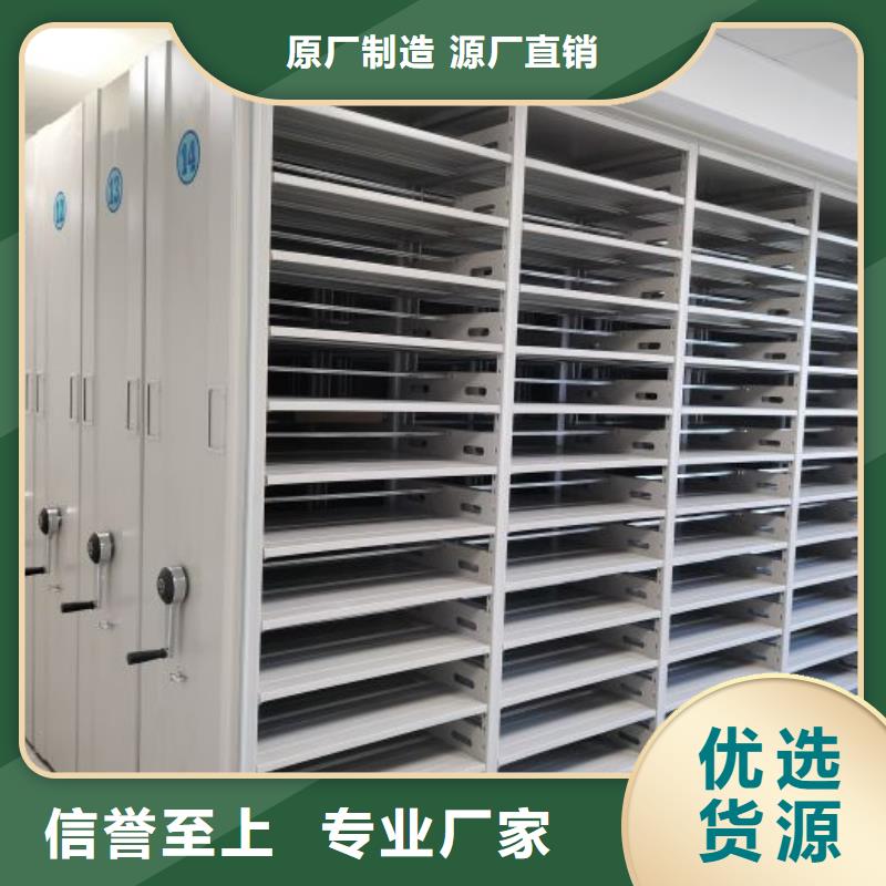 效益更高【鑫康】综合档案密集架