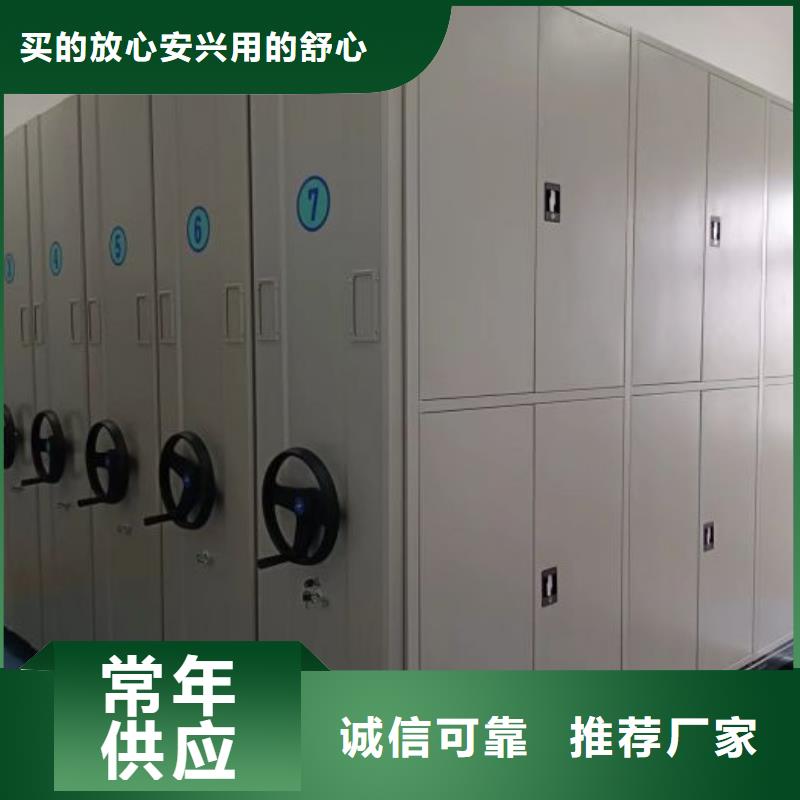 精诚合作【鑫康】手动凭证密集架