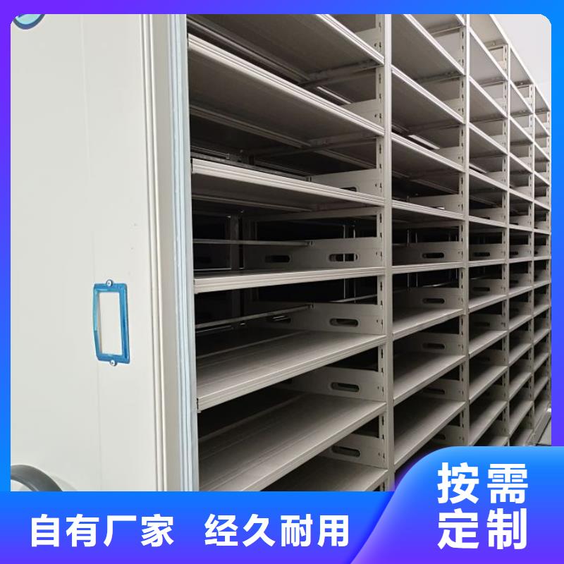 五星服务【鑫康】单证档案密集架