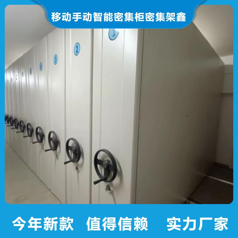 半封闭密集架-来电洽谈