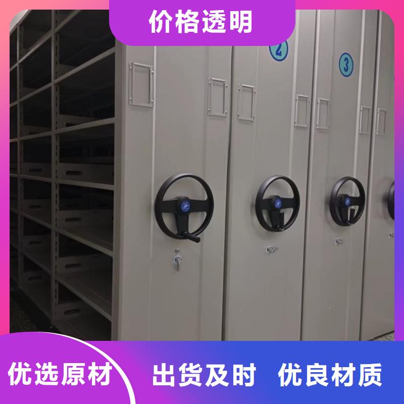 平等互利【鑫康】保密型密集架