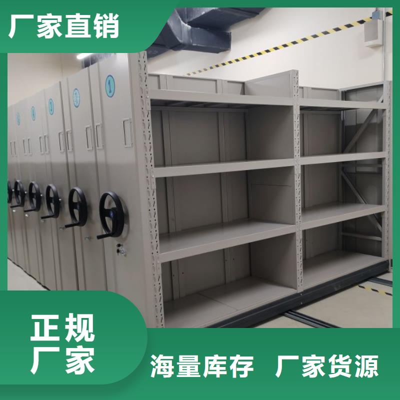 新的满意【鑫康】移动密集型文件柜