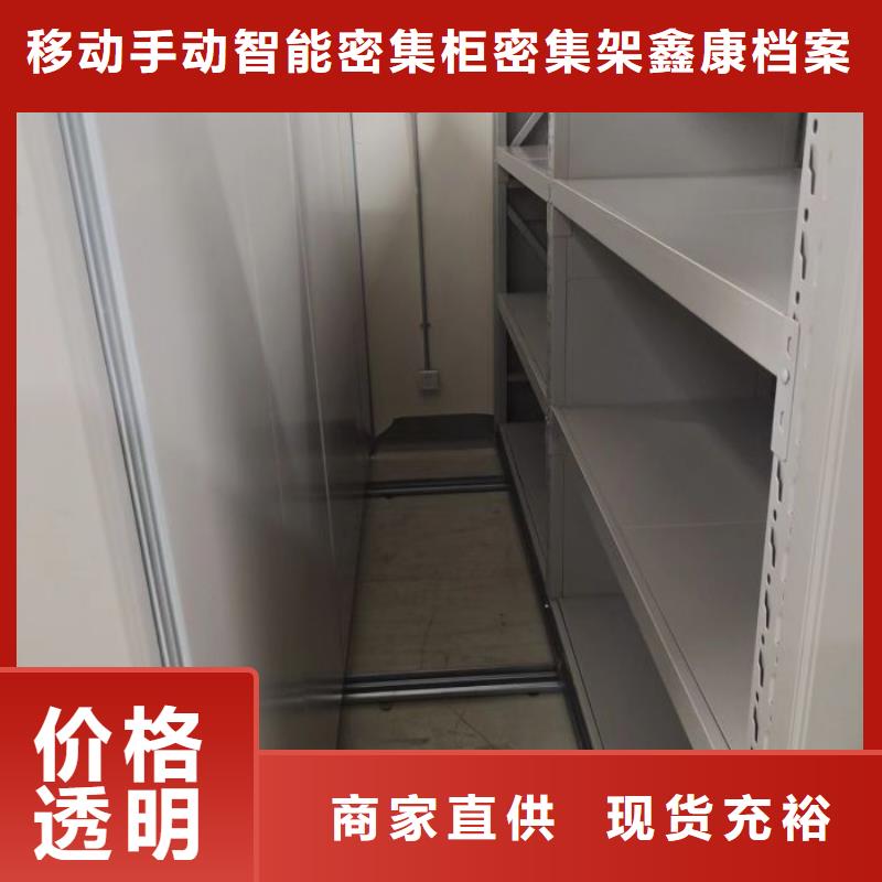 优选：综合档案密集架