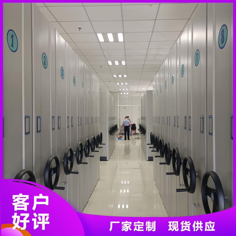 客户满意【鑫康】办公室密集柜