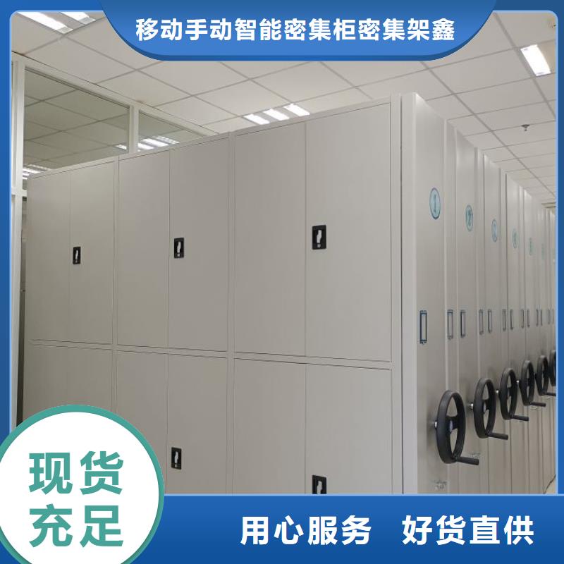 欢迎惠订【鑫康】手动型档案密集架