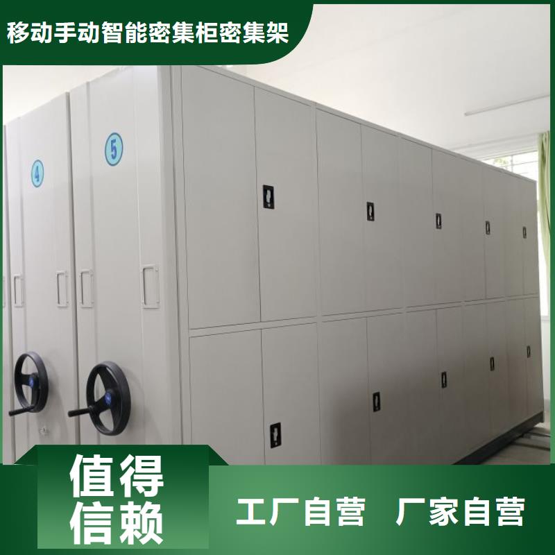图纸定做【鑫康】密集型活动档案柜
