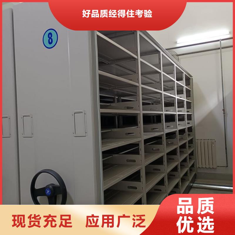 客户为先【鑫康】不动产档案密集架