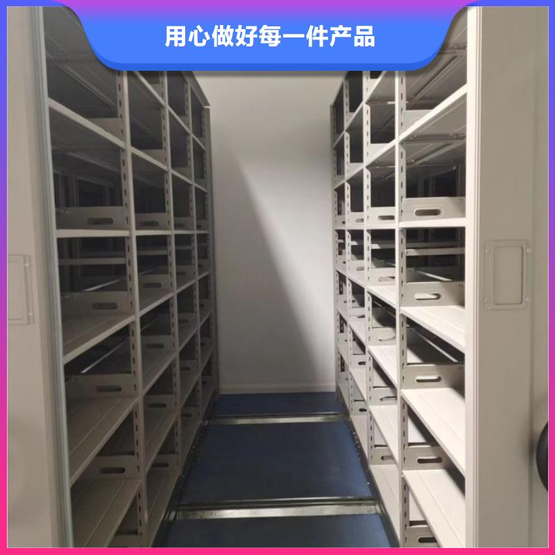平等互利【鑫康】保密型密集架