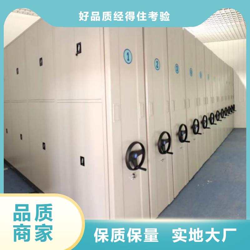 放心满意【鑫康】密集书柜