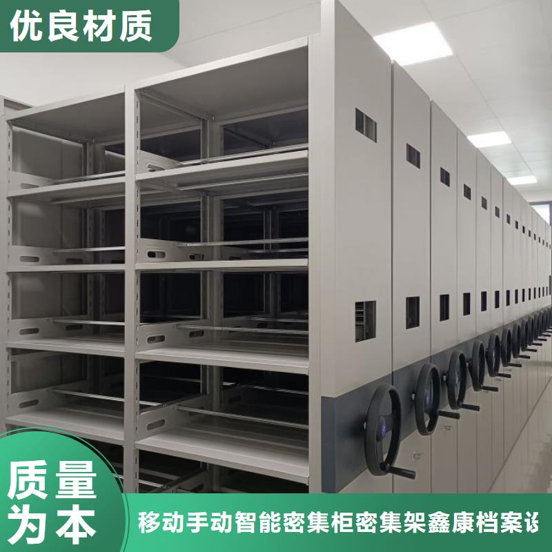 享有声誉【鑫康】密集型档案移动柜