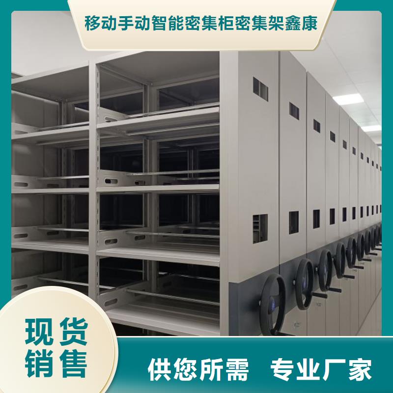 厂家是提高竞争力的关键【鑫康】电动智能型密集柜