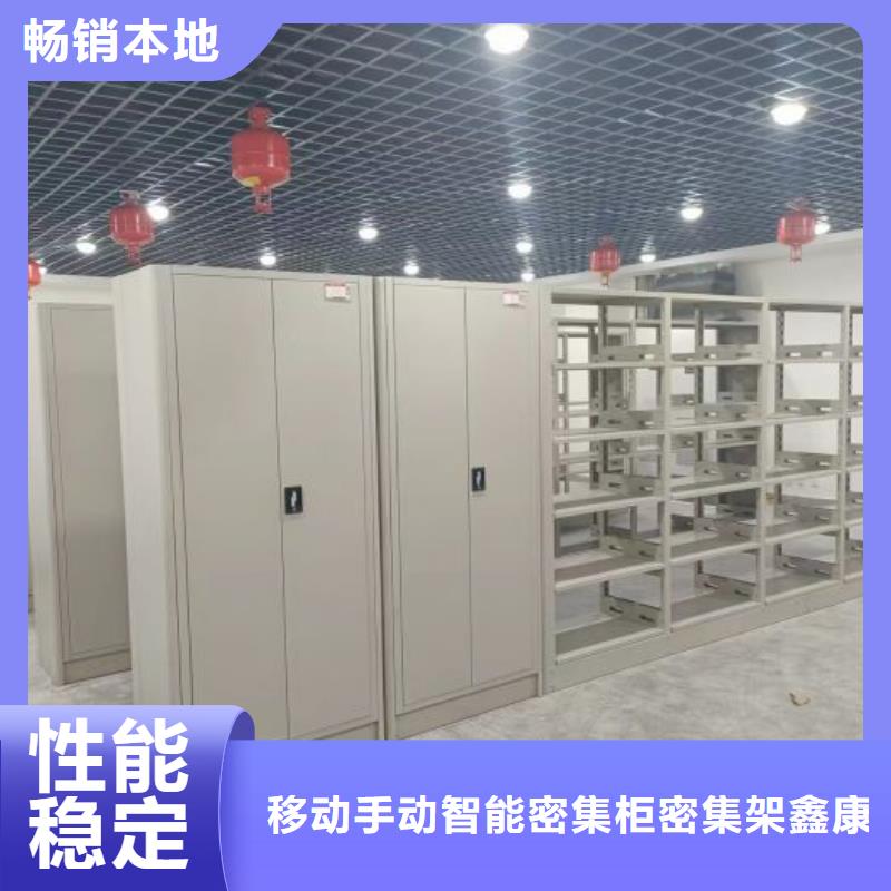 立足实际【鑫康】手摇式密集架