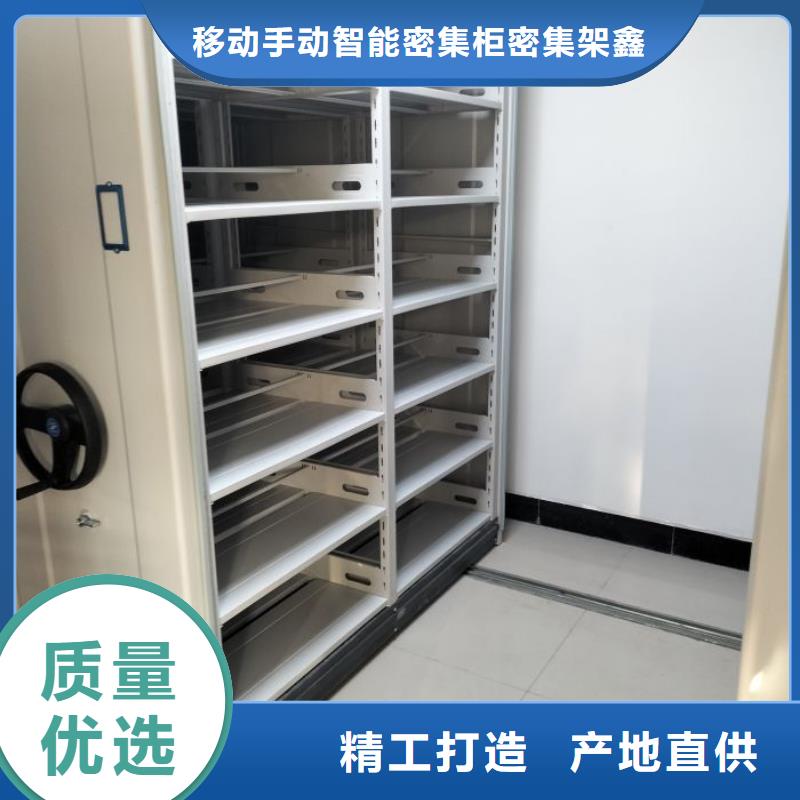 档案密集架质高价优