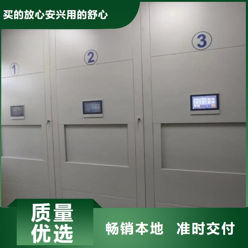 项目档案保管密集架好货促销