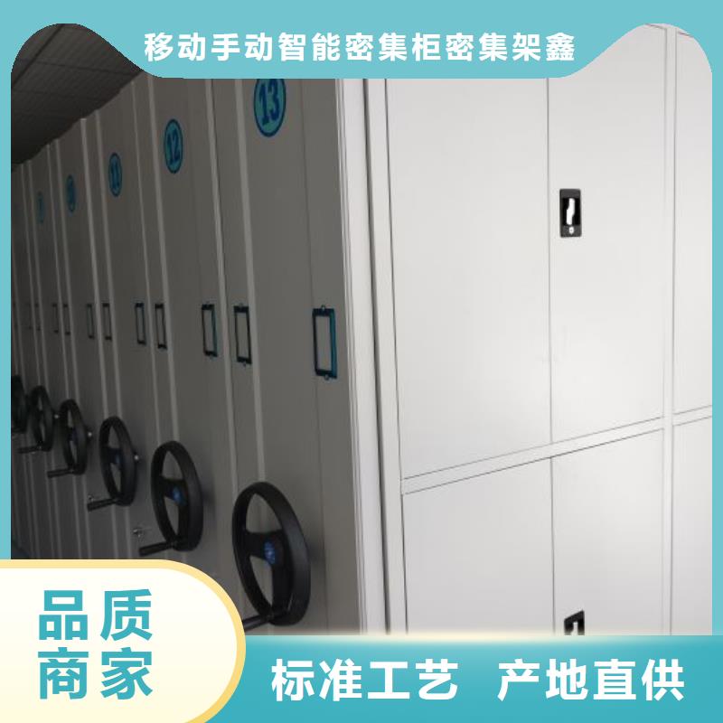 供应批发文件密集柜-价格优惠