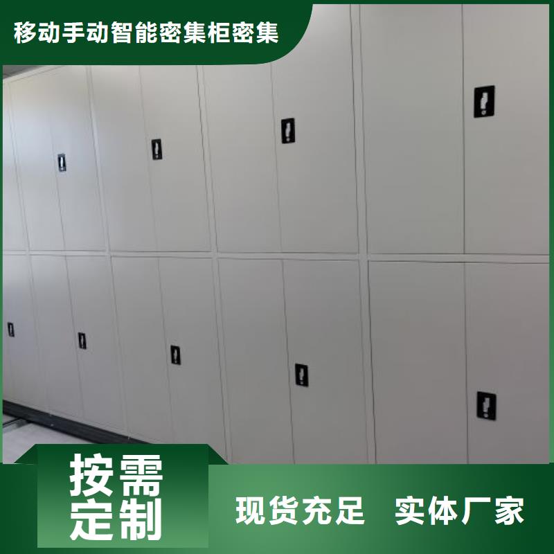 档案馆手电动密集架厂家直接报价