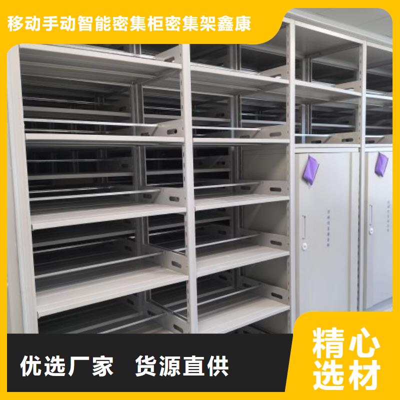 专业生产制造档案移动密集架