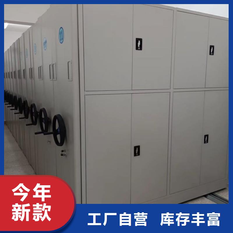 档案密集架质高价优