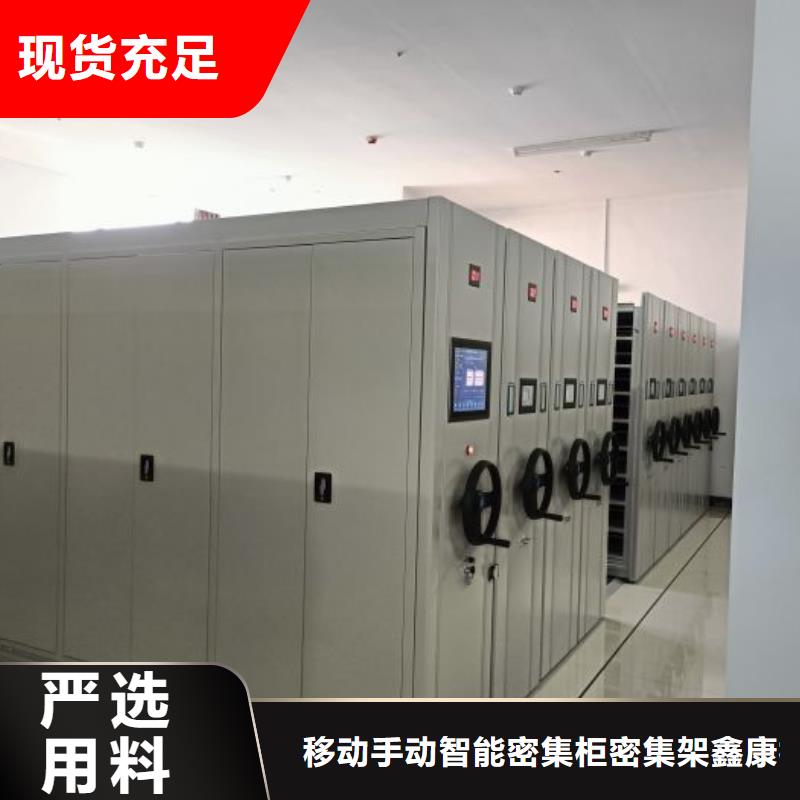 施工电话【鑫康】金属密集柜