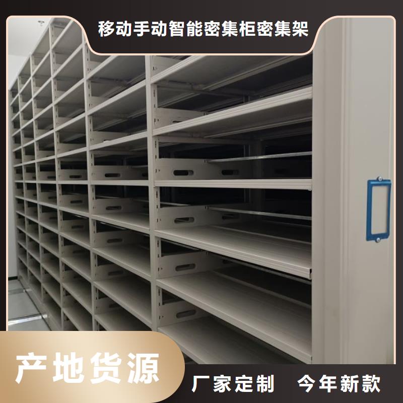 档案馆藏室密集柜非标规格定做