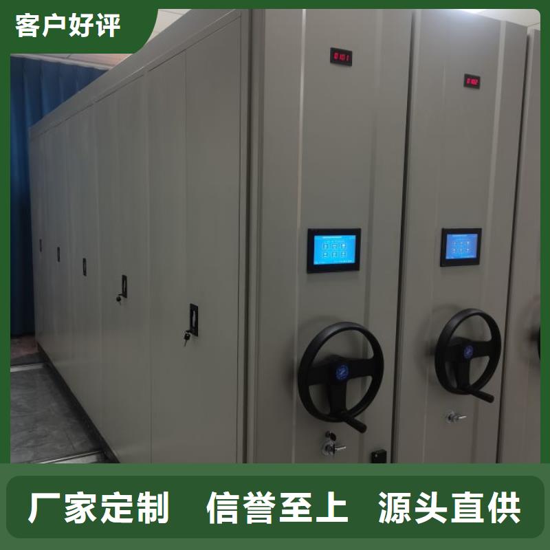 信誉好的保密型密集架生产厂家