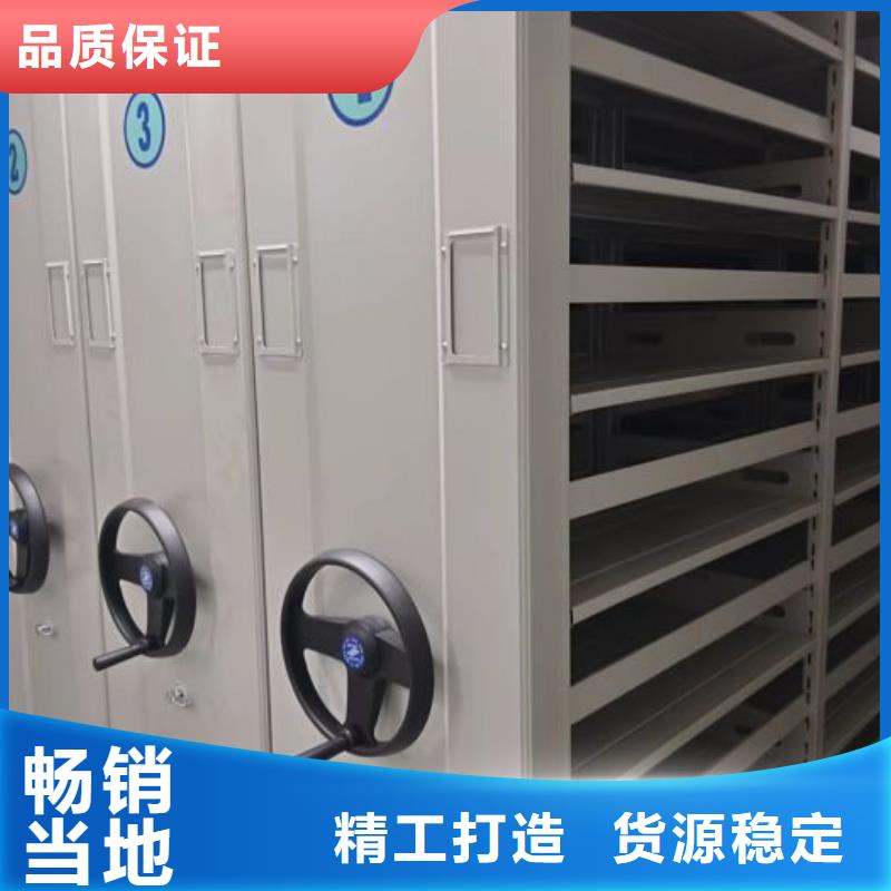 厂家定做【鑫康】办公室密集柜