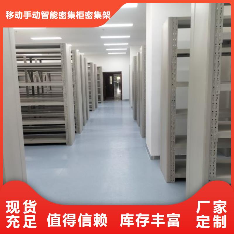 信誉好的保密型密集架生产厂家