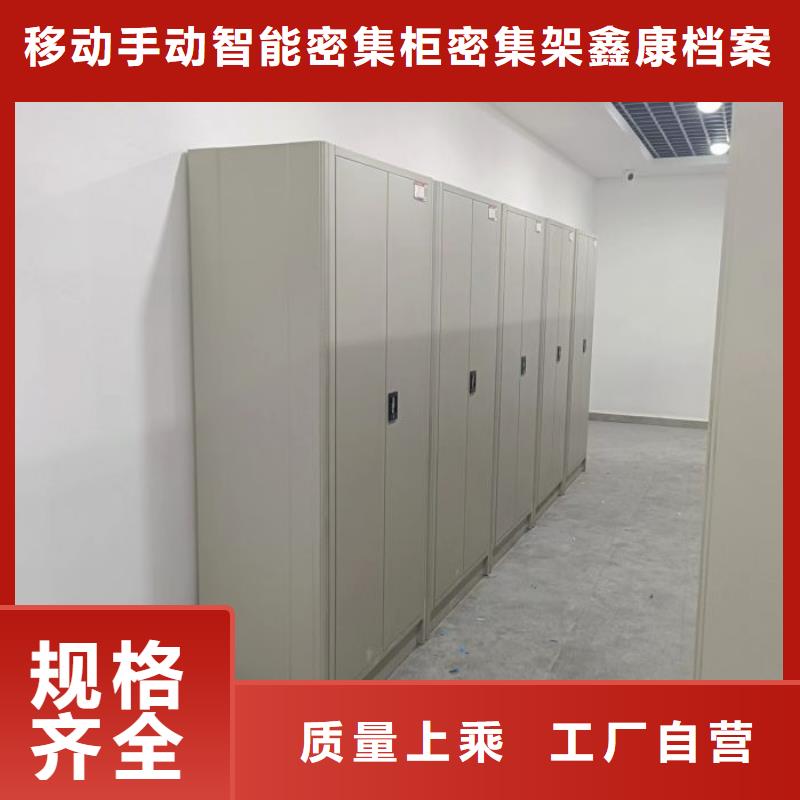 热情服务【鑫康】密集手动档案架